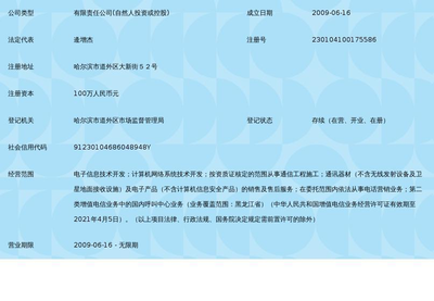 黑龍江省天郎信息技術(shù)開發(fā) 計(jì)算機(jī)網(wǎng)絡(luò)工程施工的實(shí)踐與創(chuàng)新
